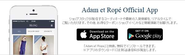 Adam et Rope' Official App
