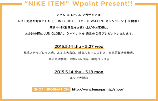Wpoint Present CAMPAIGN