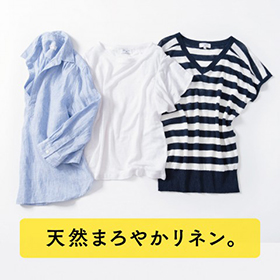 天然まろやかリネン。できました。