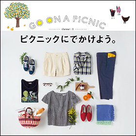 ピクニックにおすすめアイテムをご紹介★
