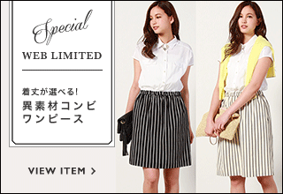 異素材コンビワンピース